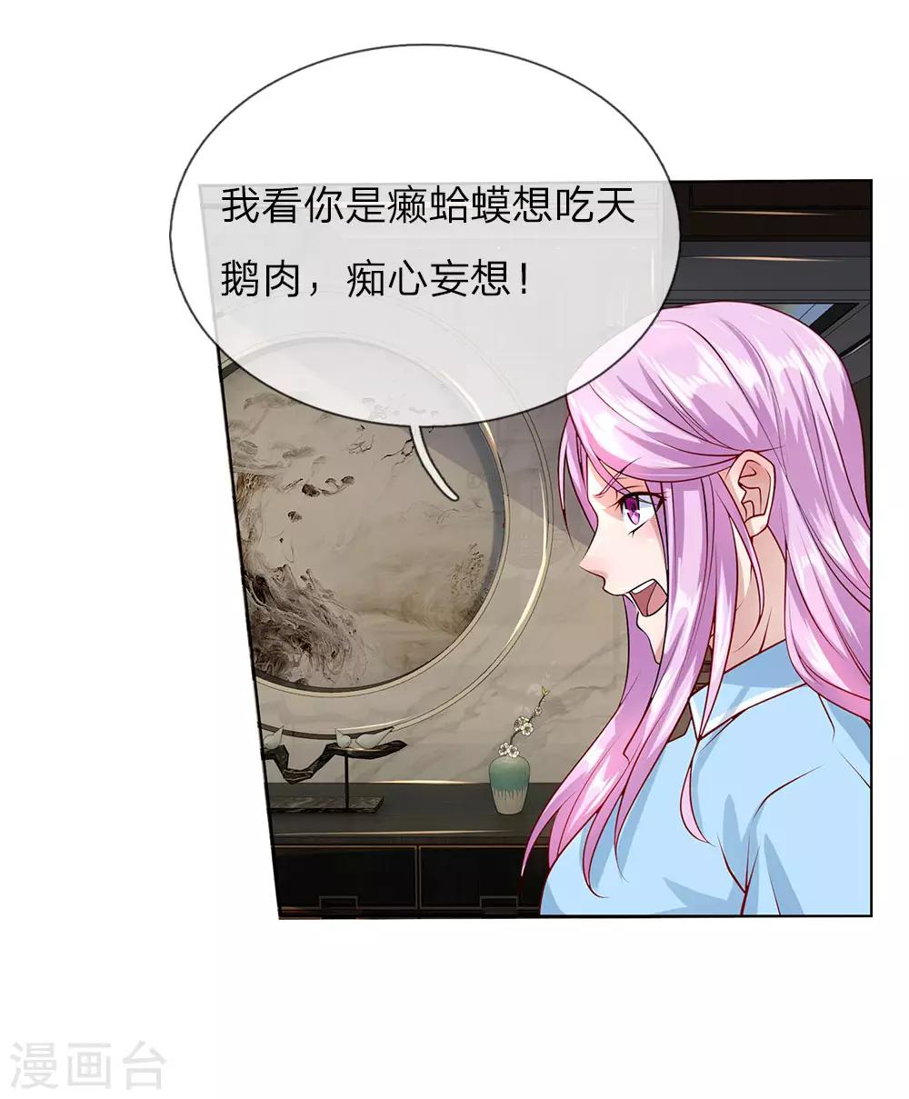 第34话 我是她未婚夫-第34话