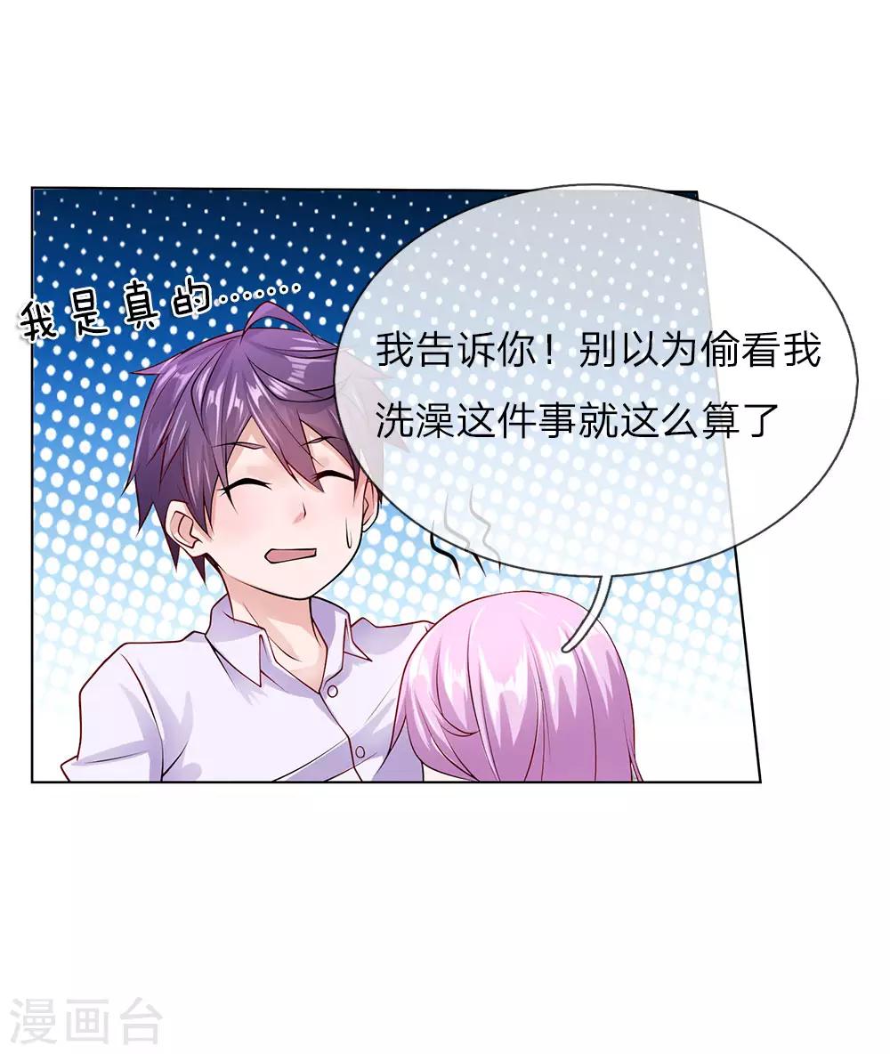 第34话 我是她未婚夫-第34话