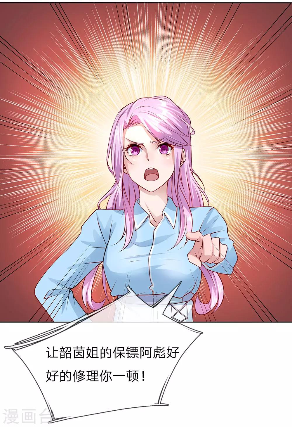 第34话 我是她未婚夫-第34话