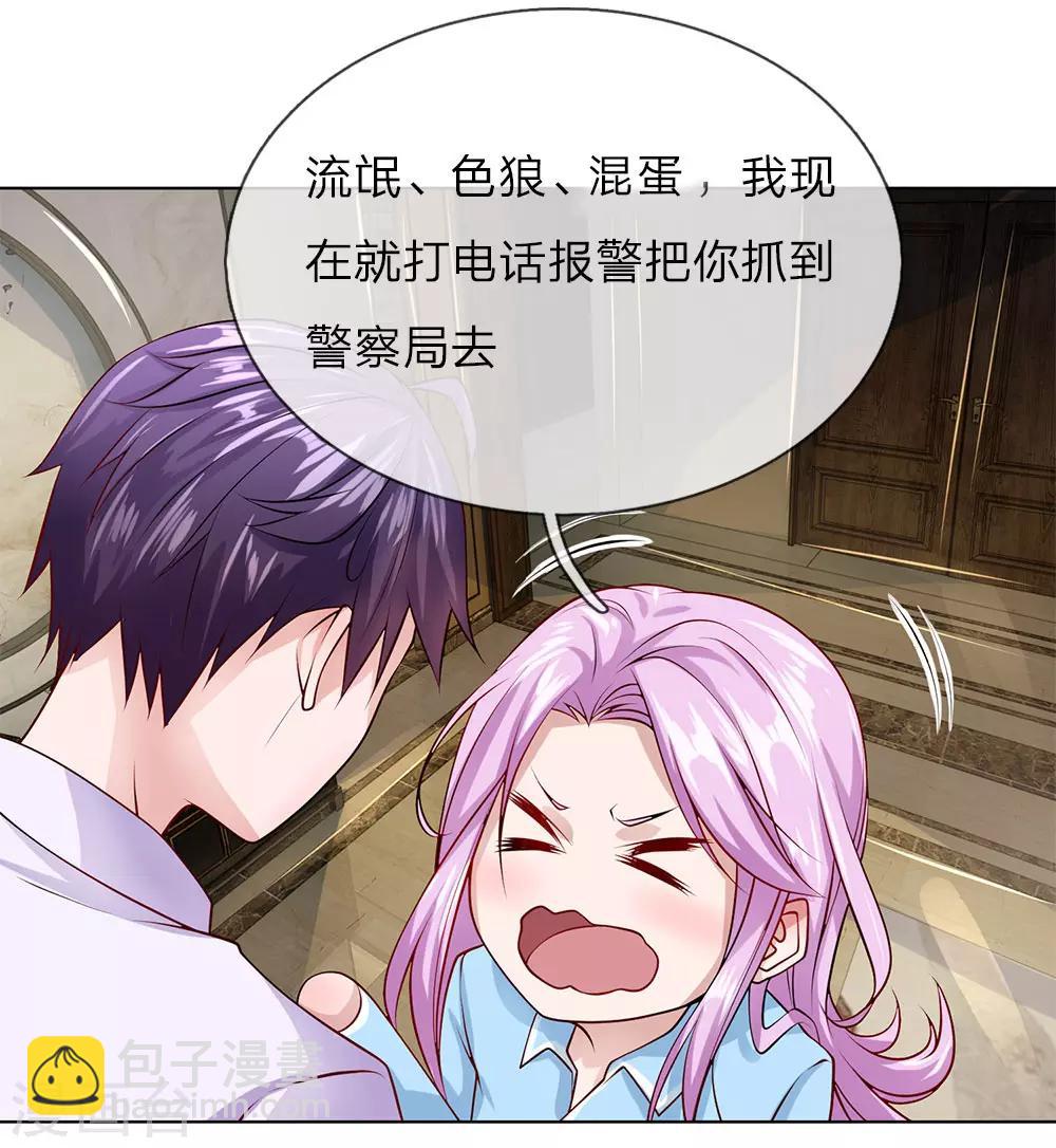 第34话 我是她未婚夫-第34话