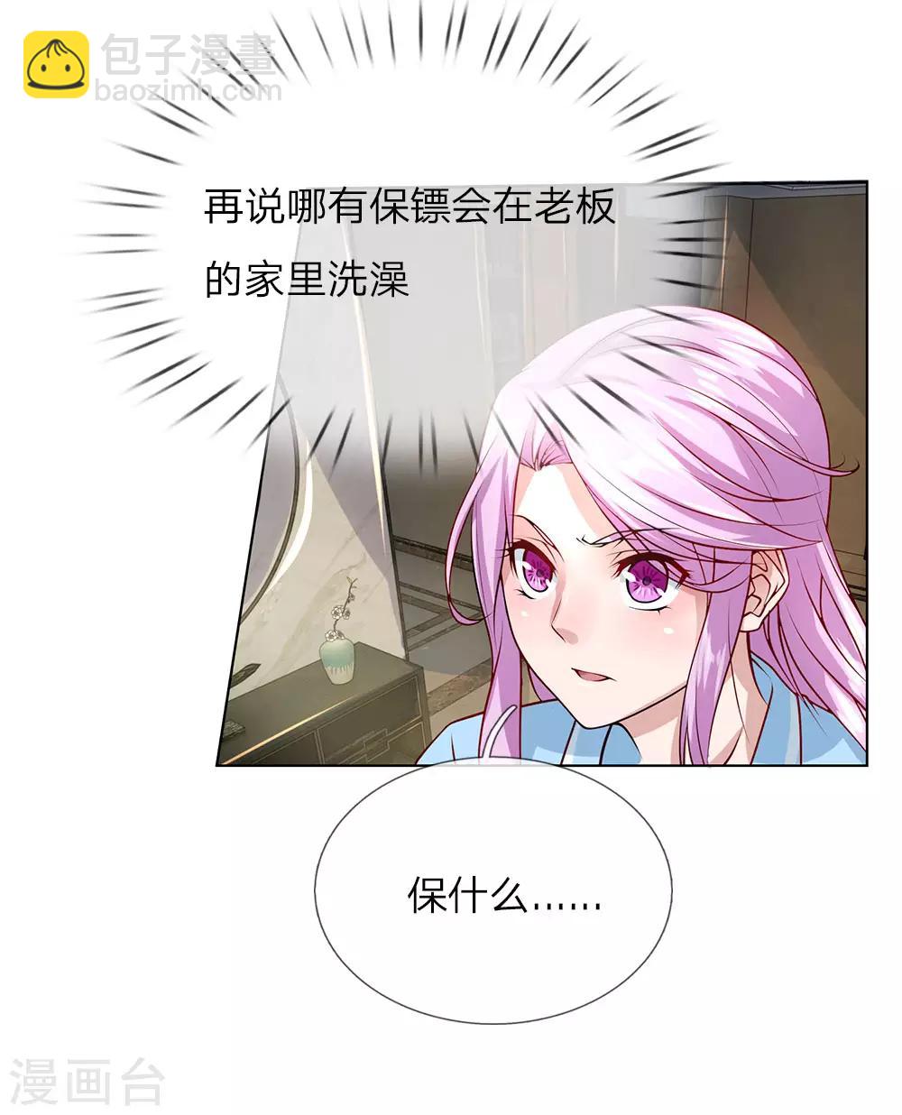 第34话 我是她未婚夫-第34话