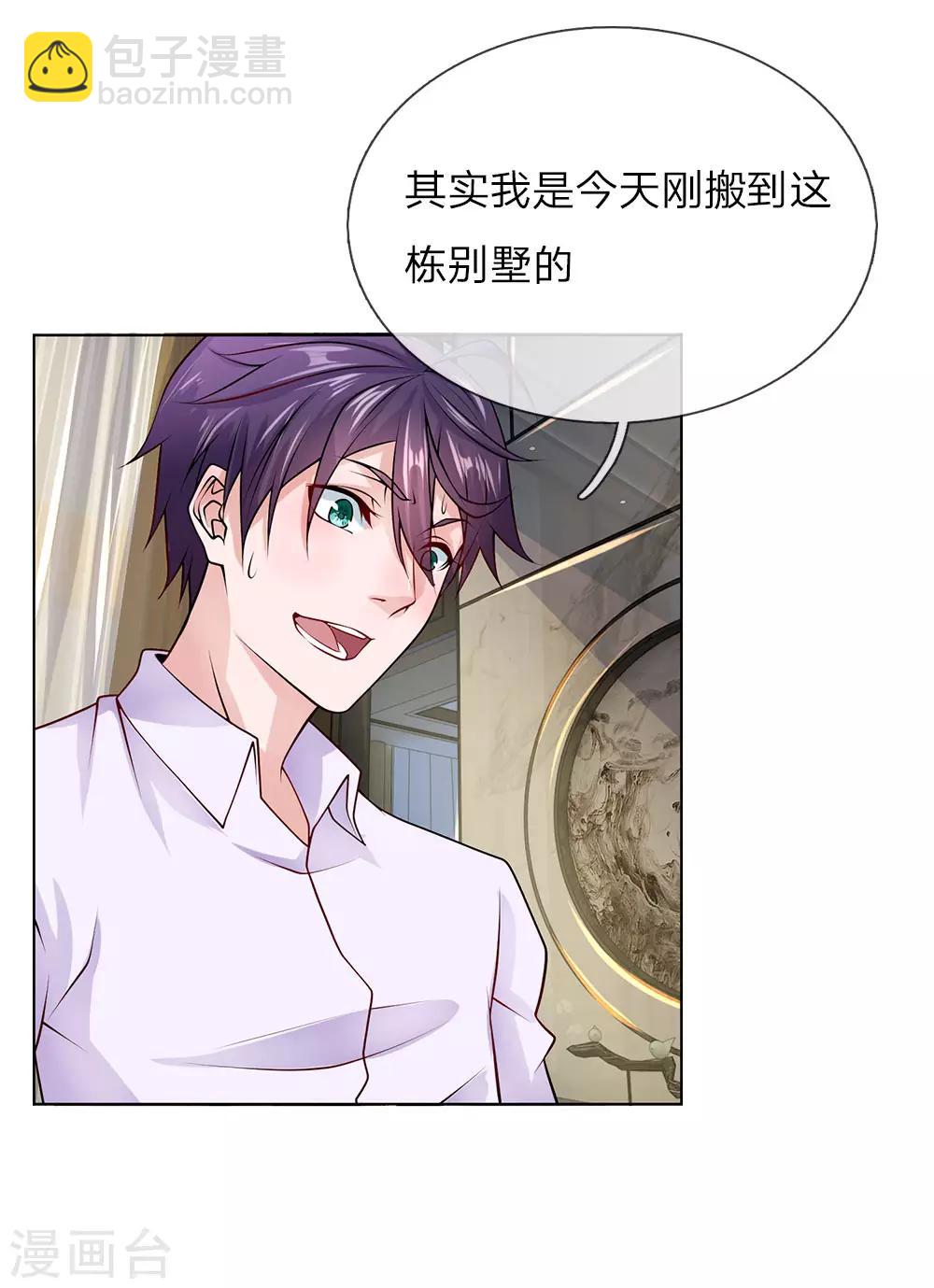 第34话 我是她未婚夫-第34话