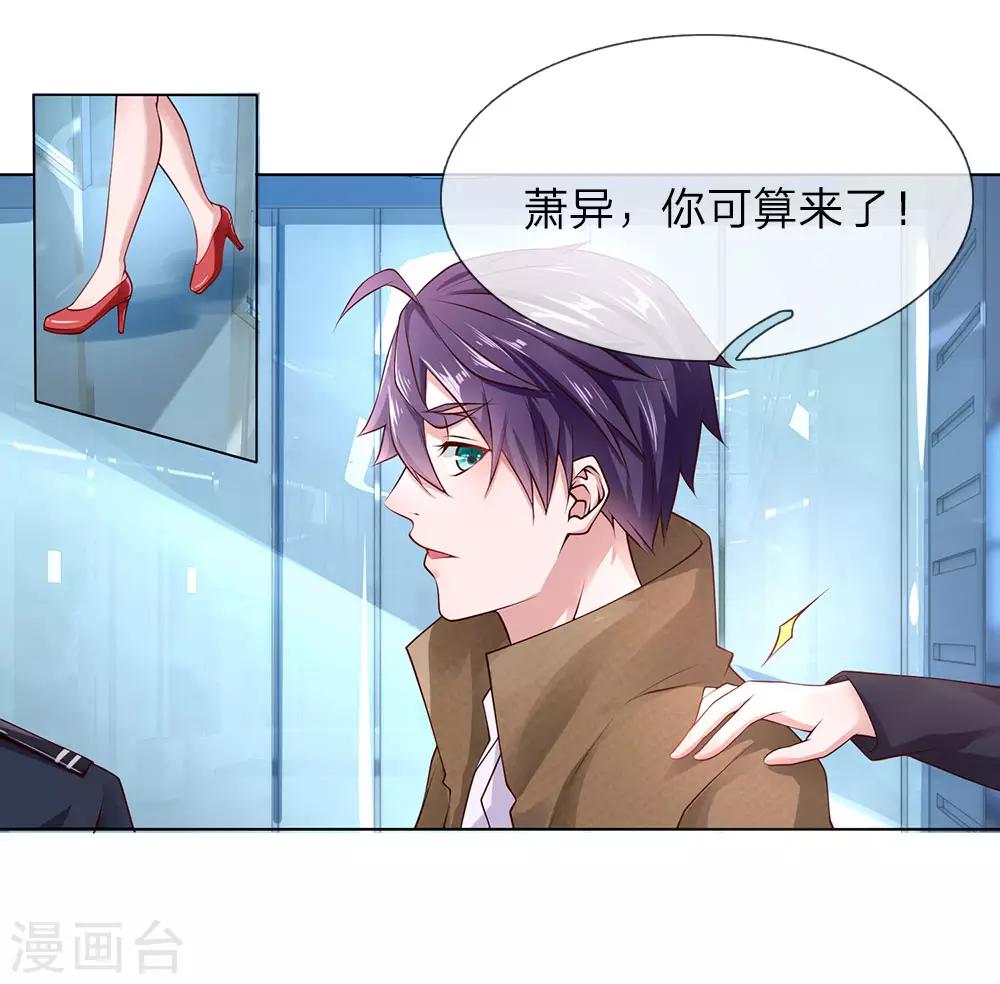 第36话 静姐成了经理？-第36话