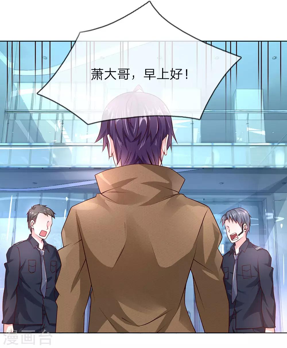 第36话 静姐成了经理？-第36话