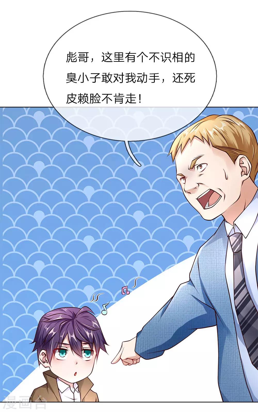 第38话 你被开除了-第38话