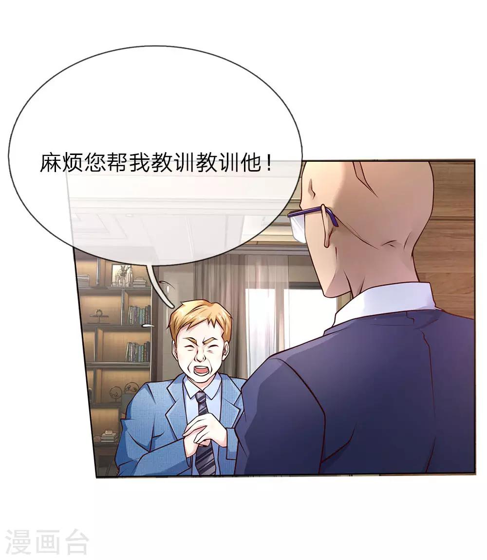 第38话 你被开除了-第38话