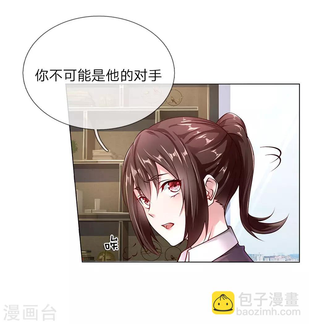 第38话 你被开除了-第38话