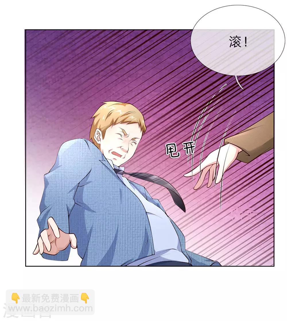 第38话 你被开除了-第38话
