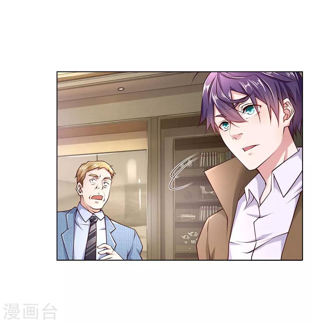 第38话 你被开除了-第38话