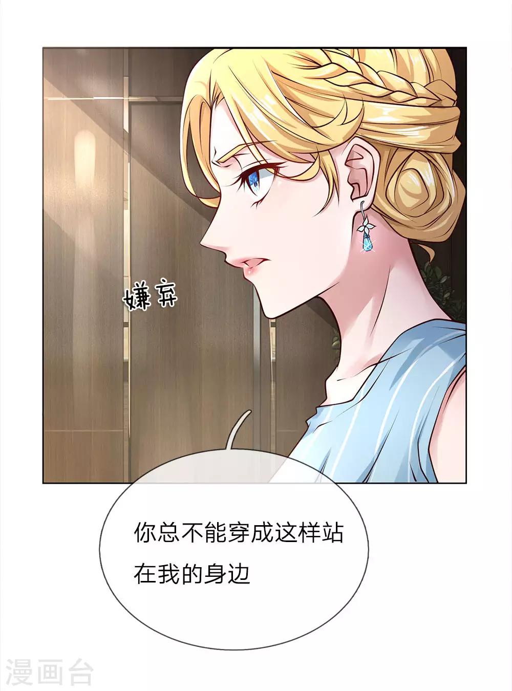 第40话 私人司机-第40话