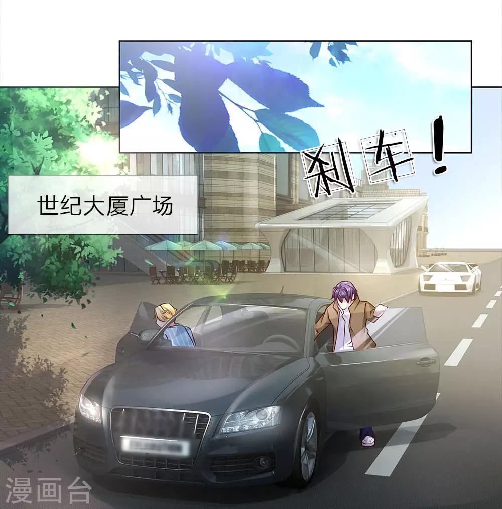第40话 私人司机-第40话