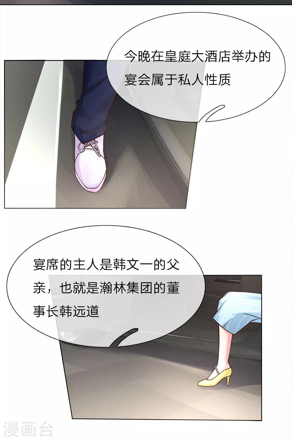 第40话 私人司机-第40话