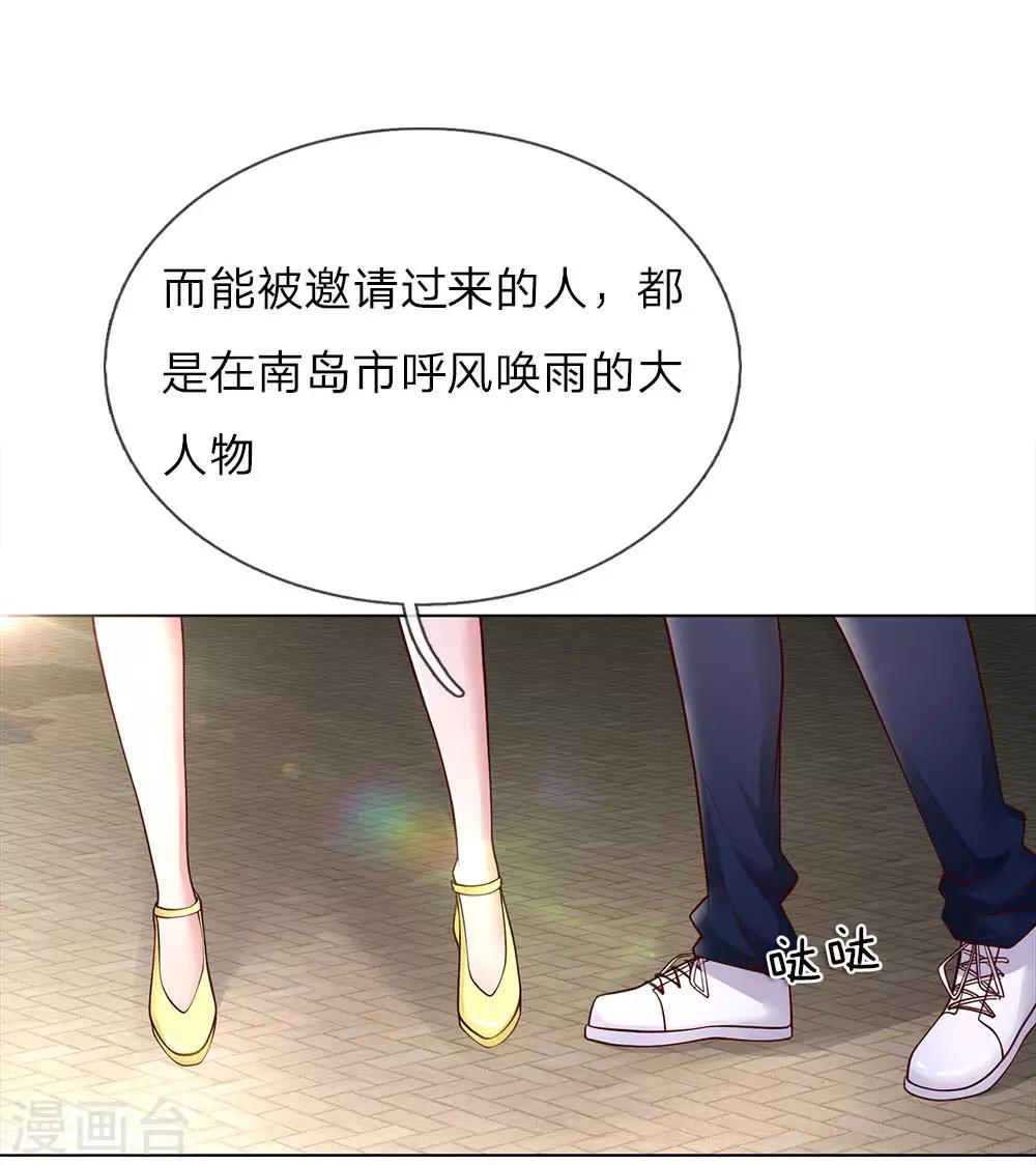 第40话 私人司机-第40话