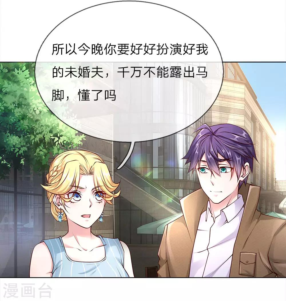 第40话 私人司机-第40话