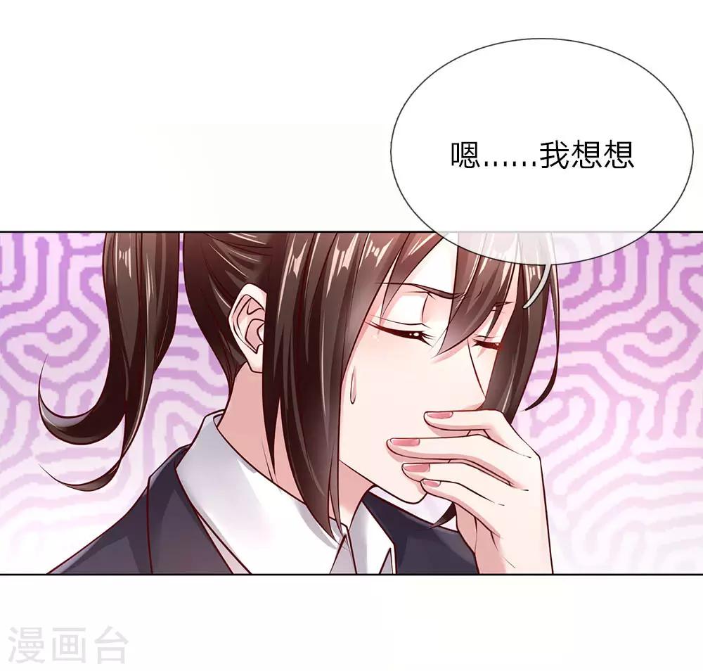 第40话 私人司机-第40话