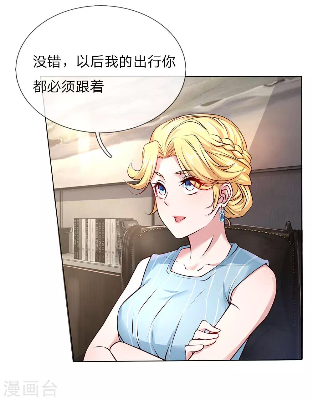 第40话 私人司机-第40话