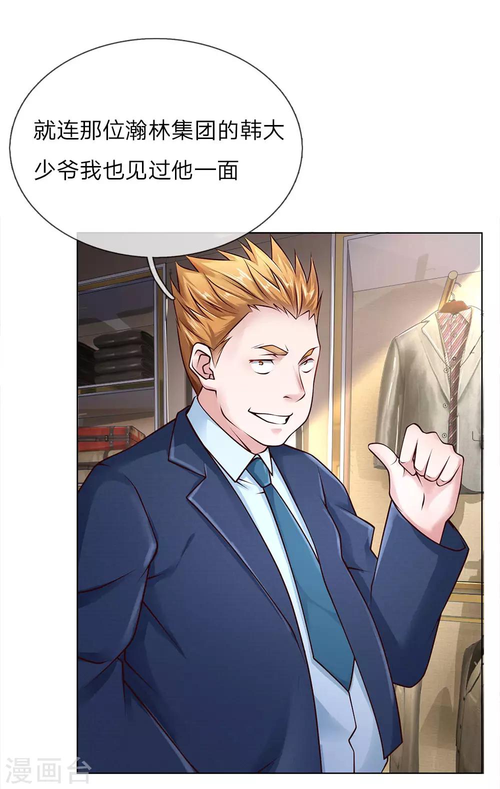 第42话 我在当司机-第42话