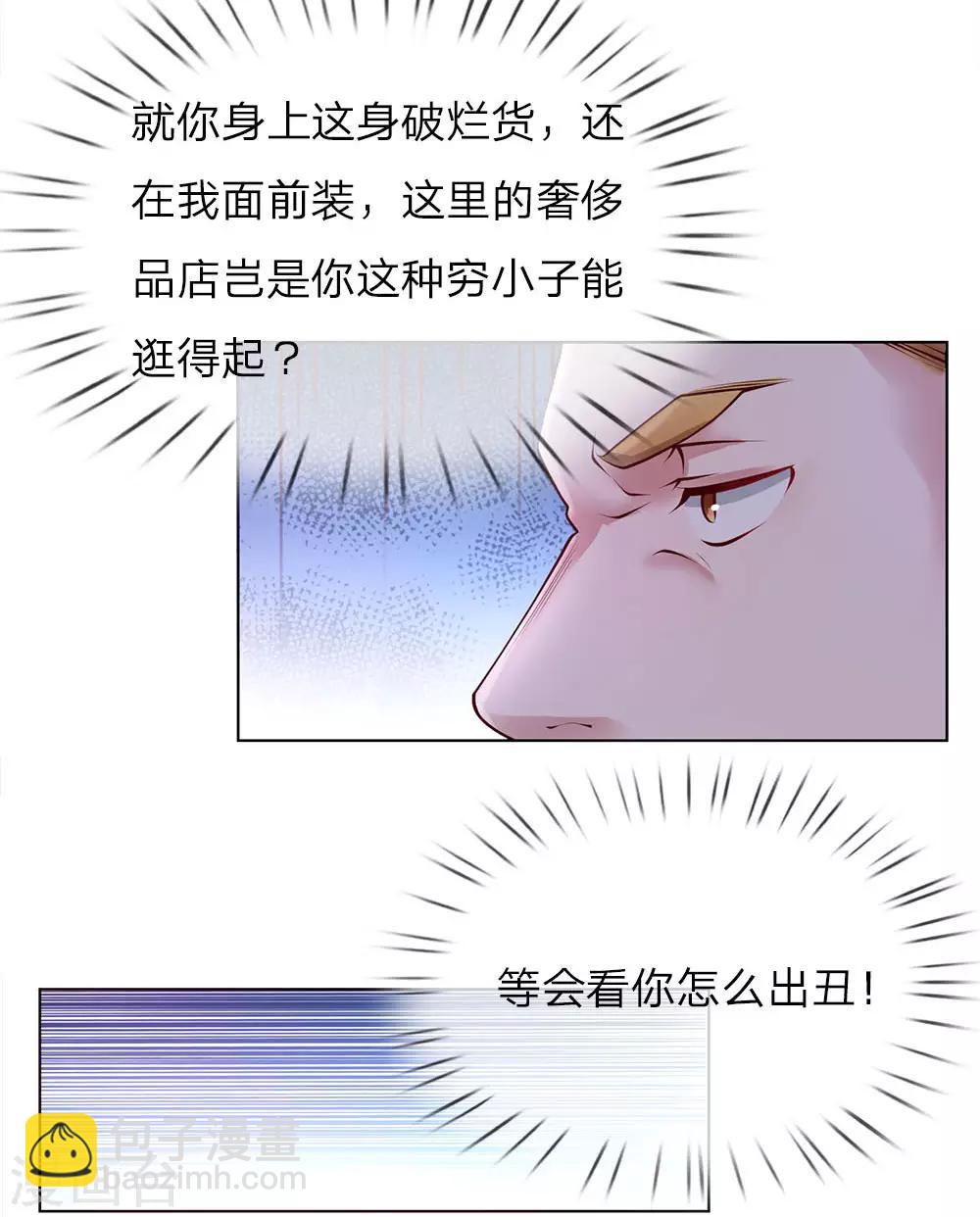 第42话 我在当司机-第42话