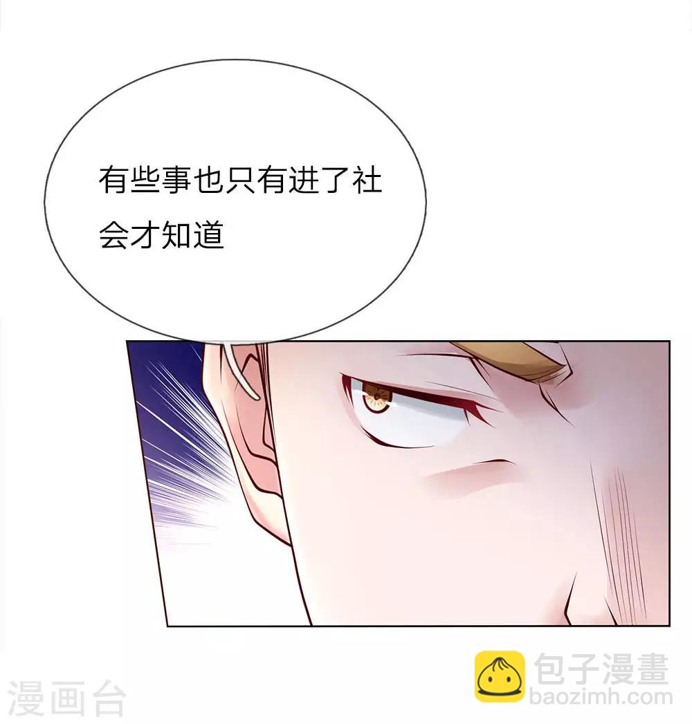 第42话 我在当司机-第42话