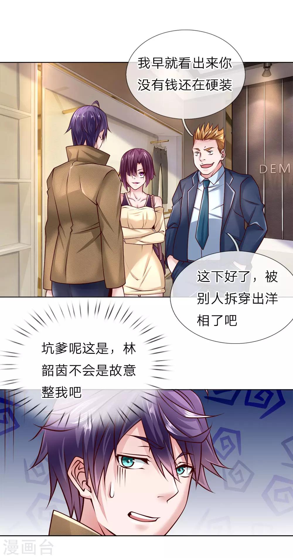 第44话 这就是你的卡？-第44话