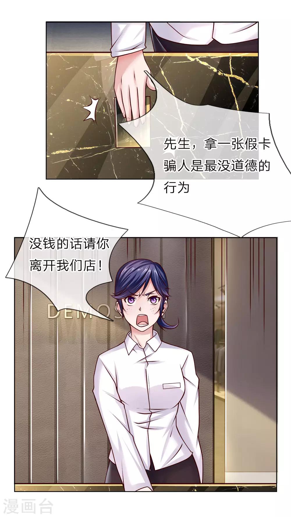 第44话 这就是你的卡？-第44话