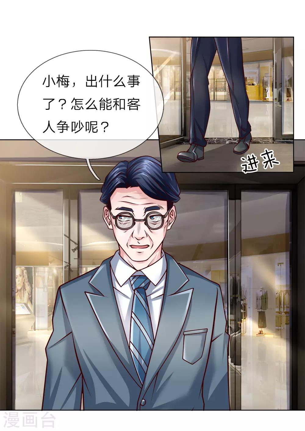 第44话 这就是你的卡？-第44话