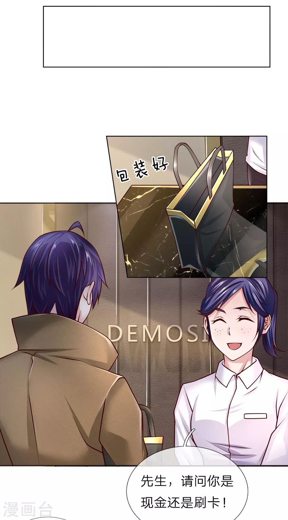 第44话 这就是你的卡？-第44话