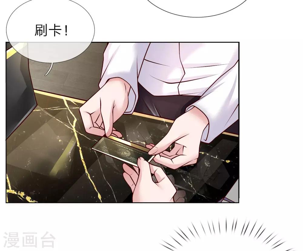 第44话 这就是你的卡？-第44话