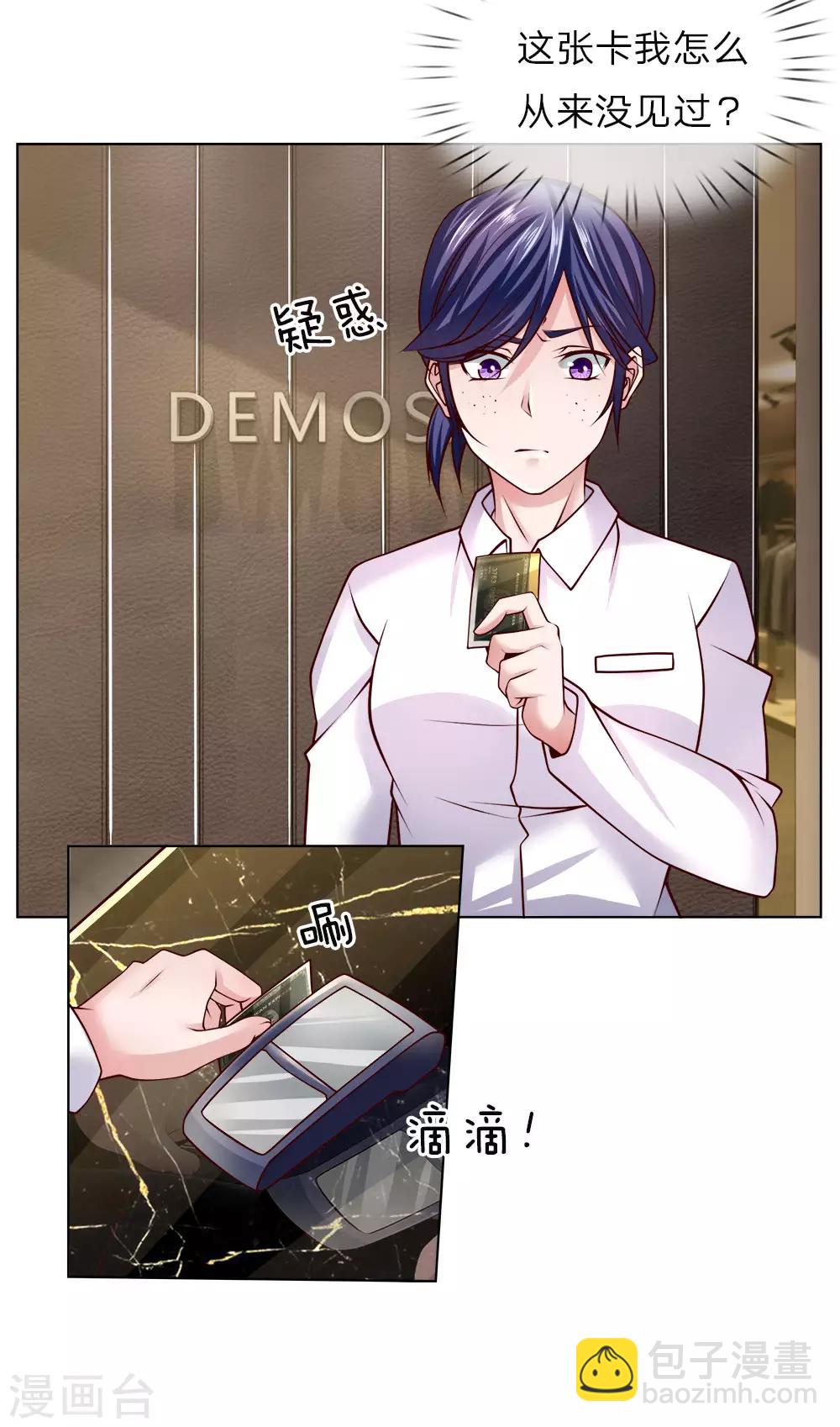 第44话 这就是你的卡？-第44话