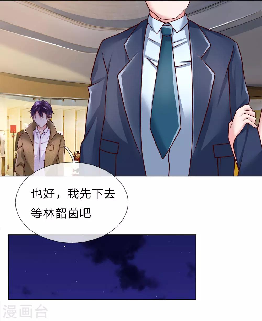 第46话 晚会开始-第46话