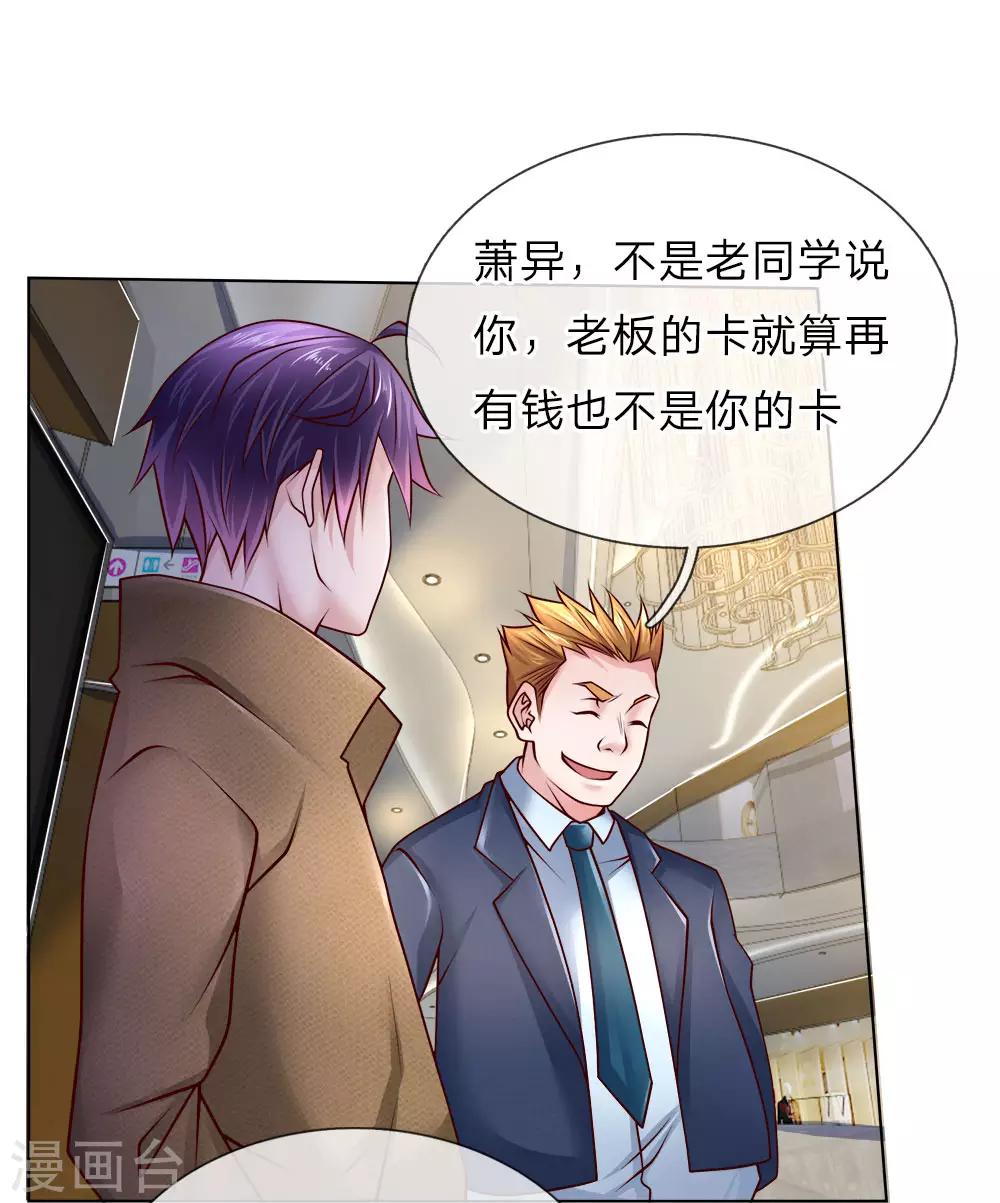 第46话 晚会开始-第46话