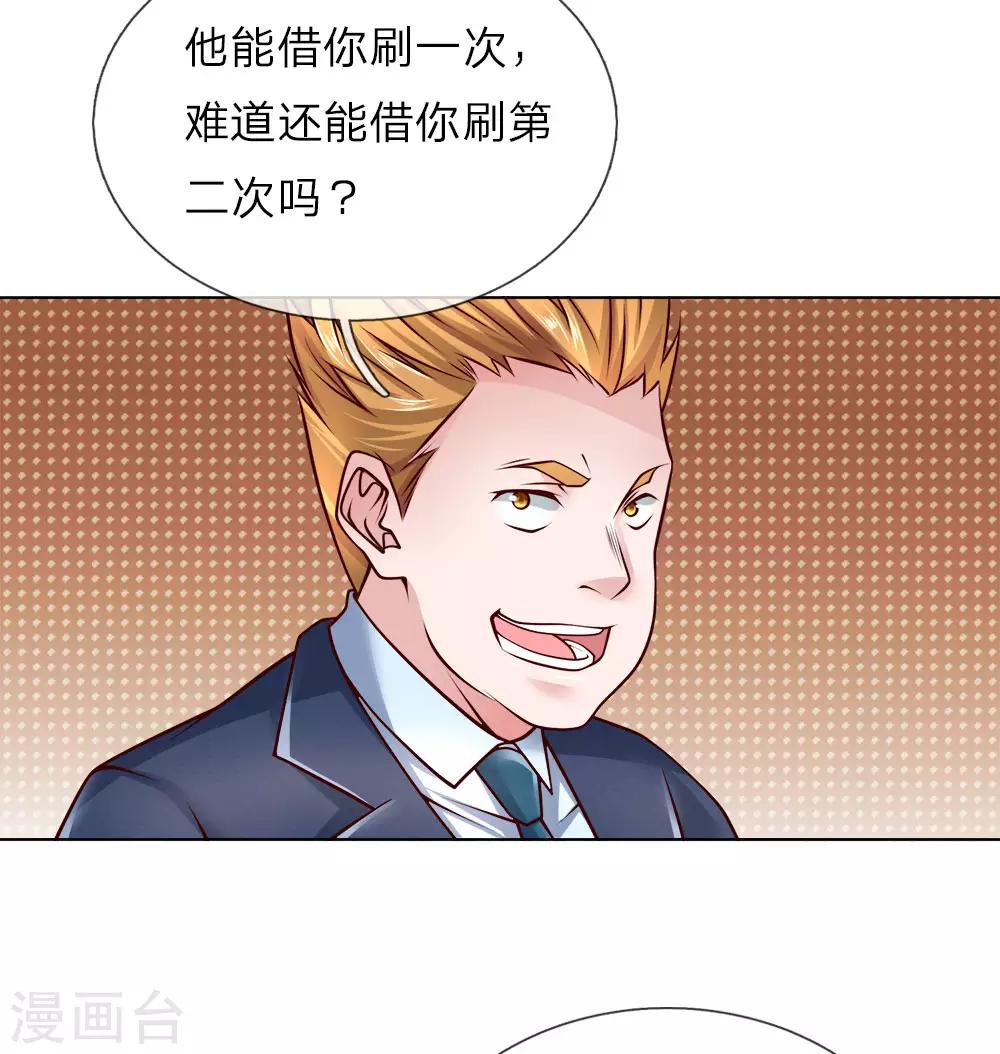 第46话 晚会开始-第46话