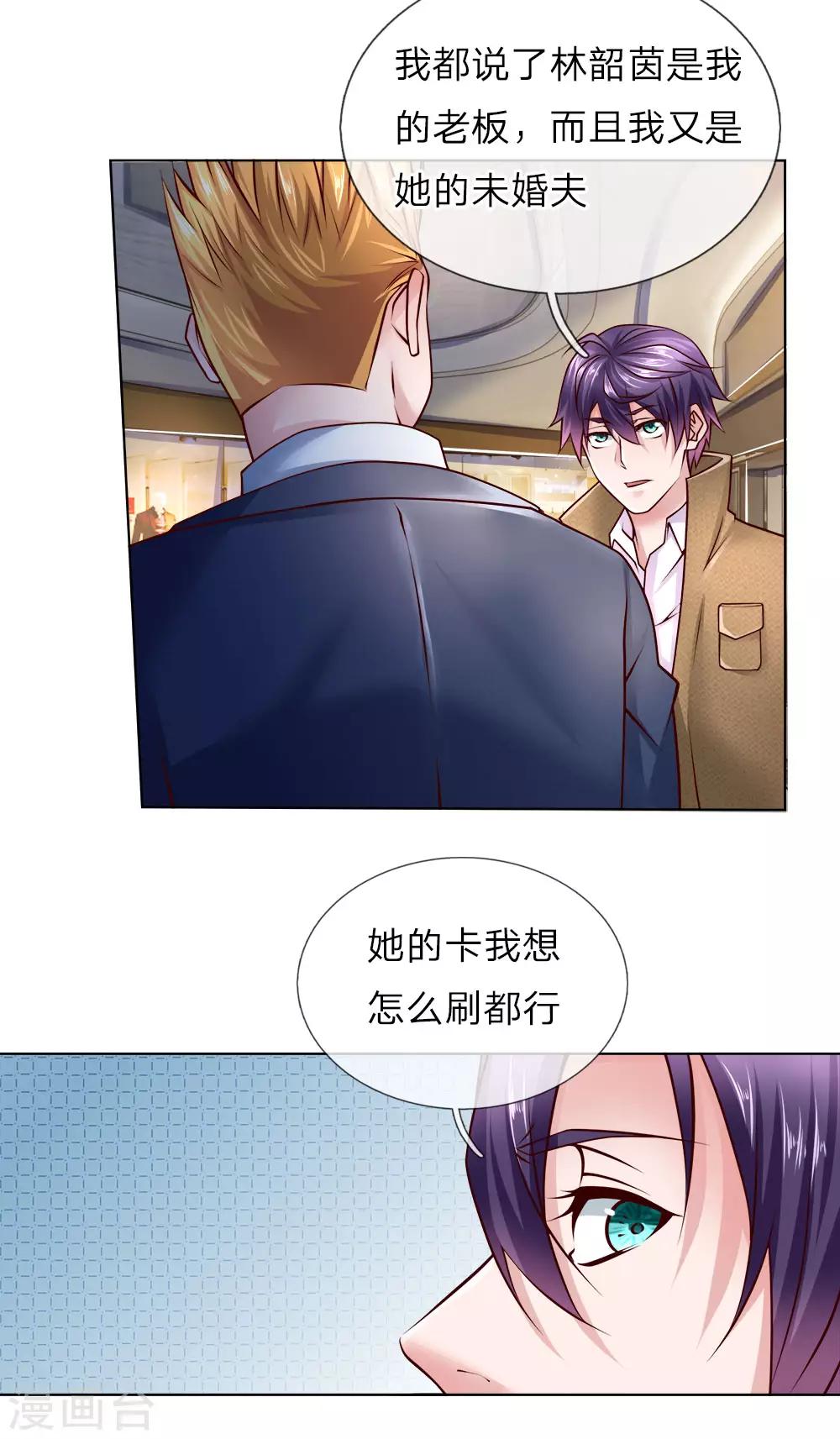 第46话 晚会开始-第46话