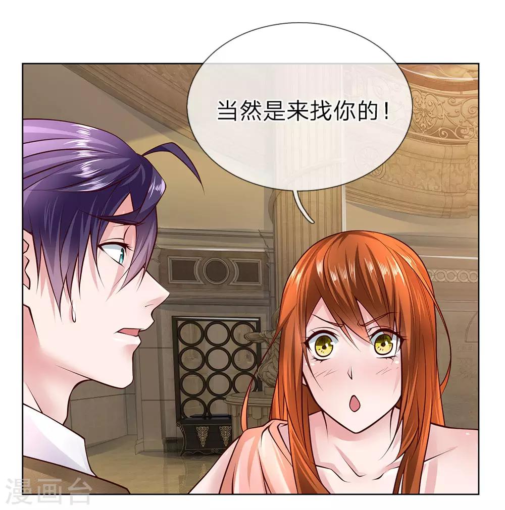 第48话 原来就是个司机-第48话