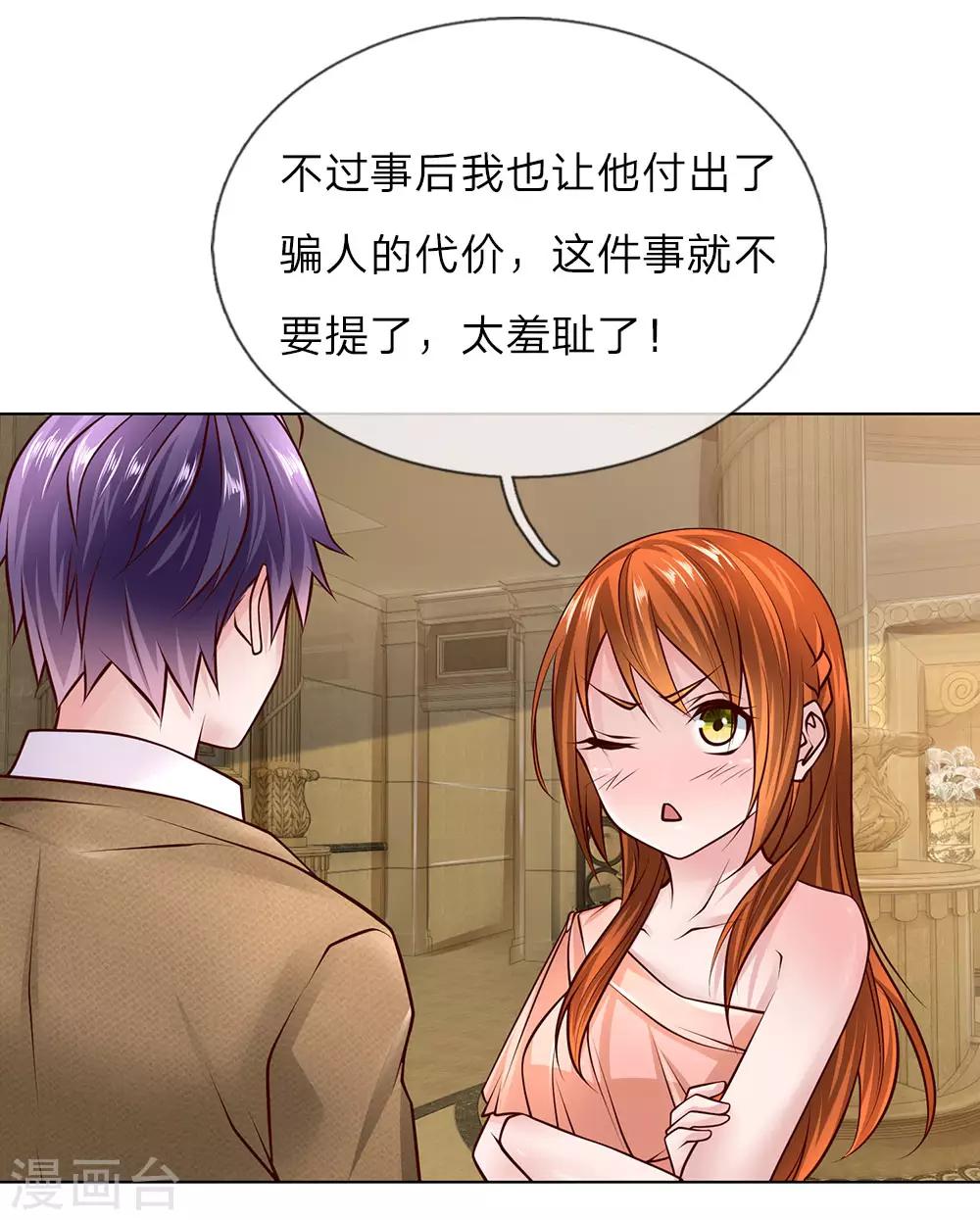 第48话 原来就是个司机-第48话