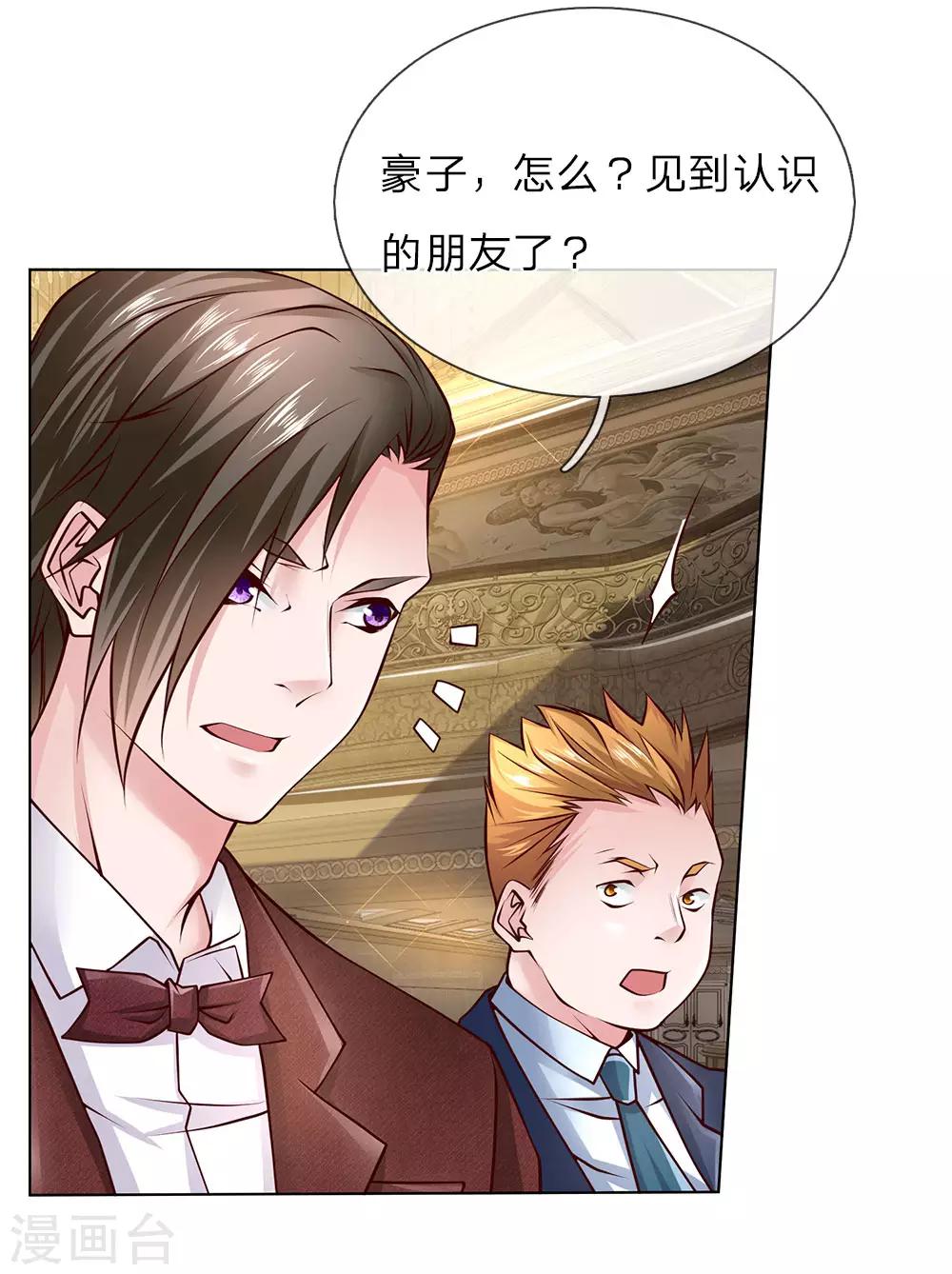 第48话 原来就是个司机-第48话