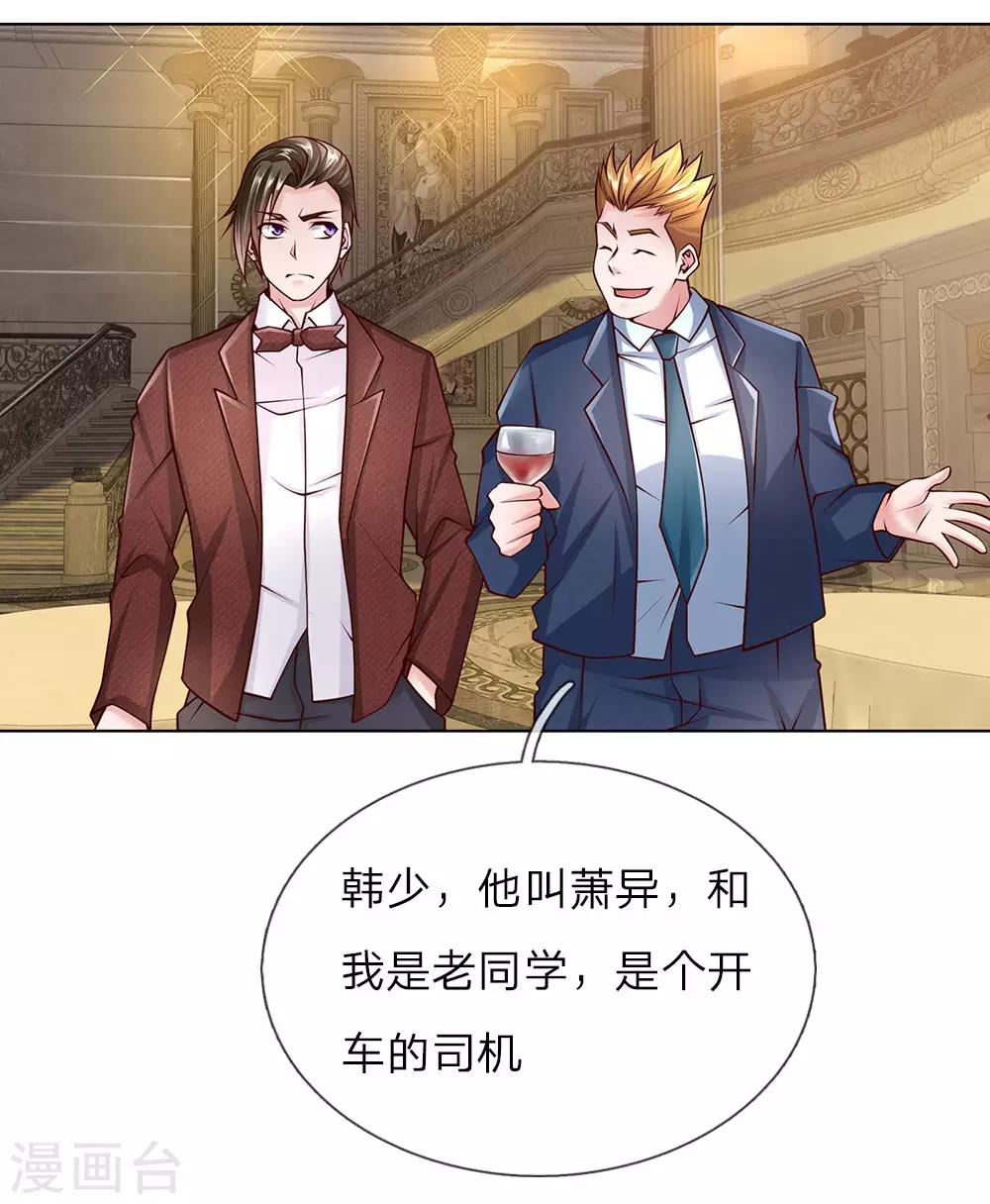 第48话 原来就是个司机-第48话