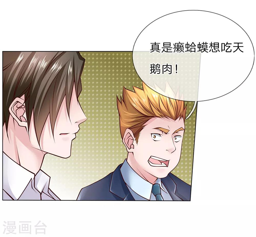 第48话 原来就是个司机-第48话