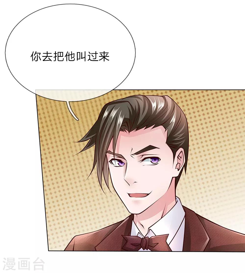 第48话 原来就是个司机-第48话
