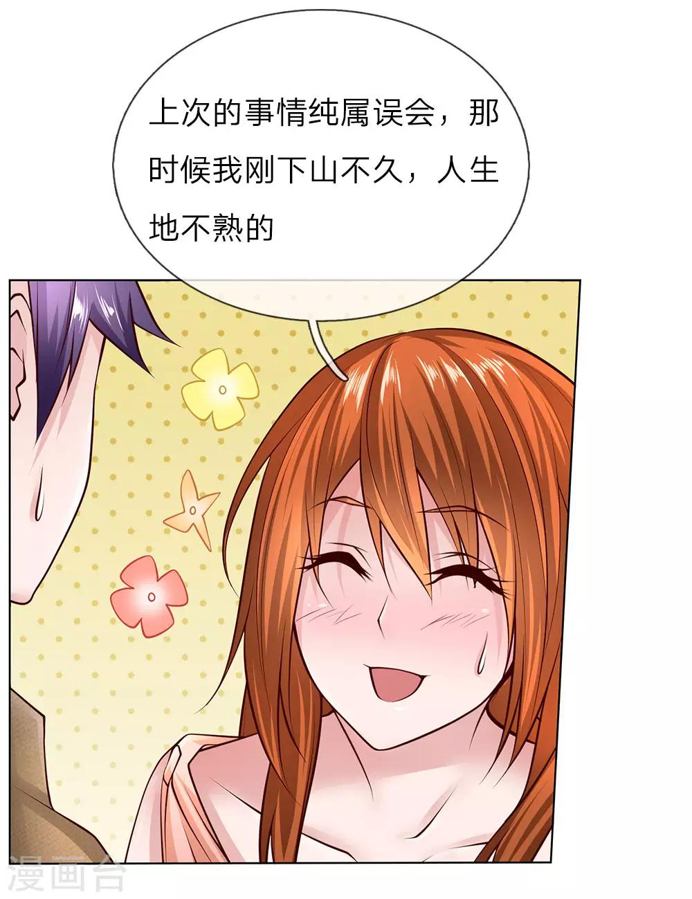 第48话 原来就是个司机-第48话