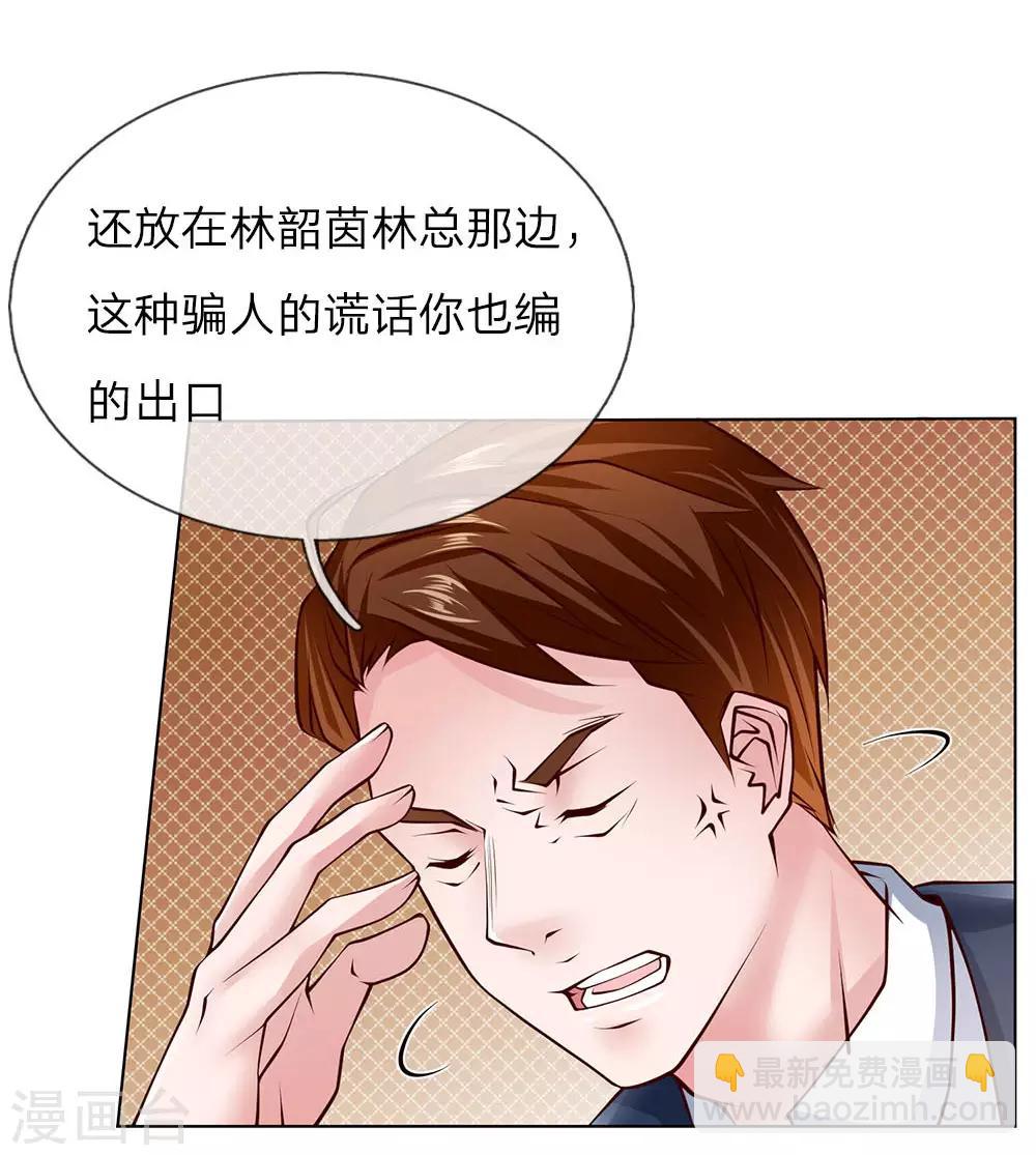第50话 把他给我废掉！-第50话