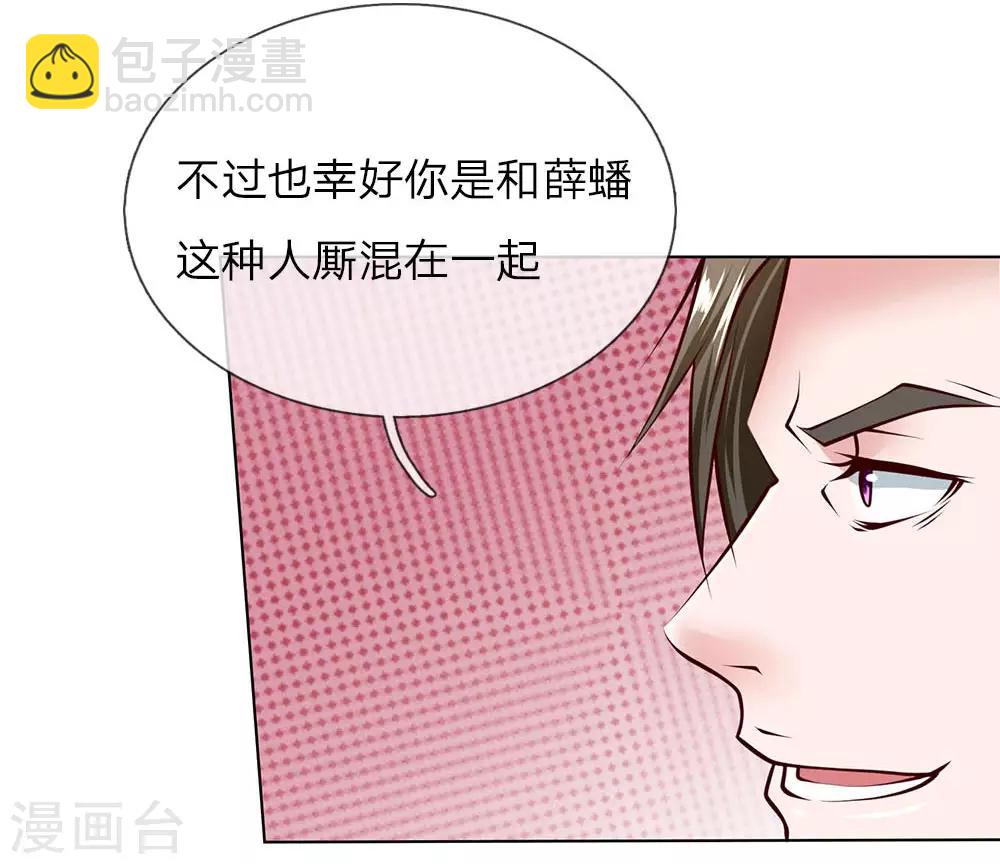 第52话 纨绔少爷-第52话