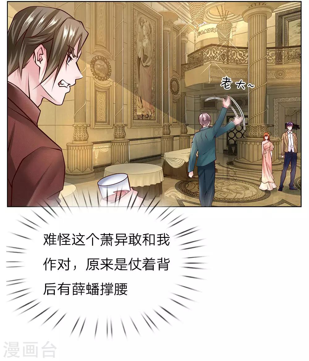 第52话 纨绔少爷-第52话