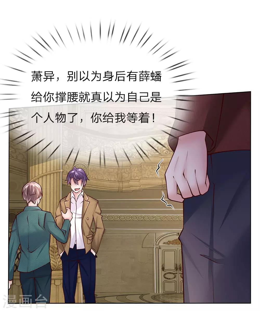第52话 纨绔少爷-第52话