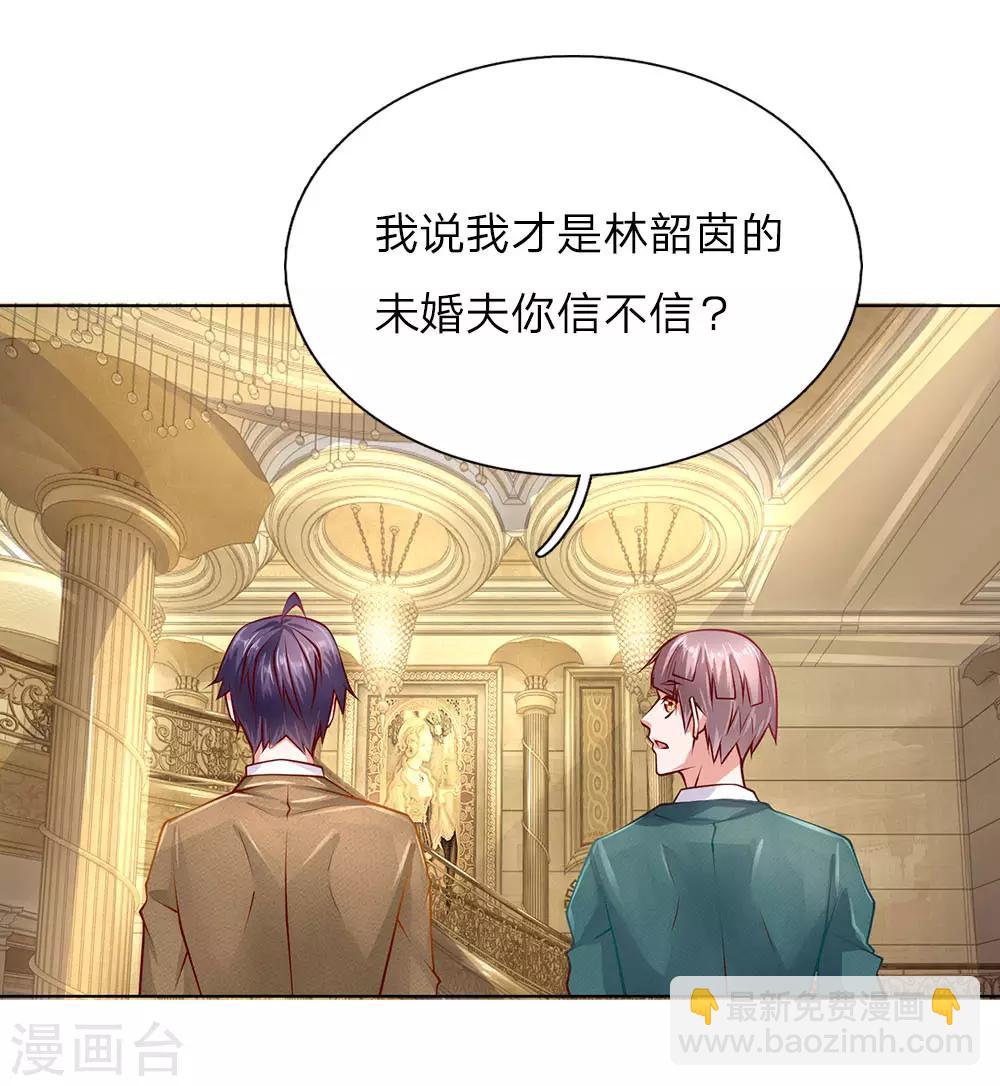 第54话 他配不上我-第54话