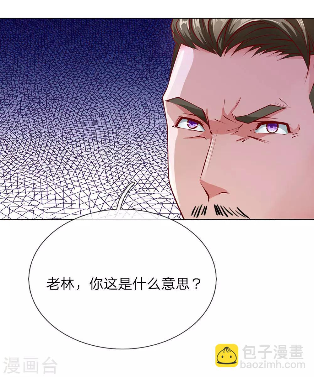 第54话 他配不上我-第54话