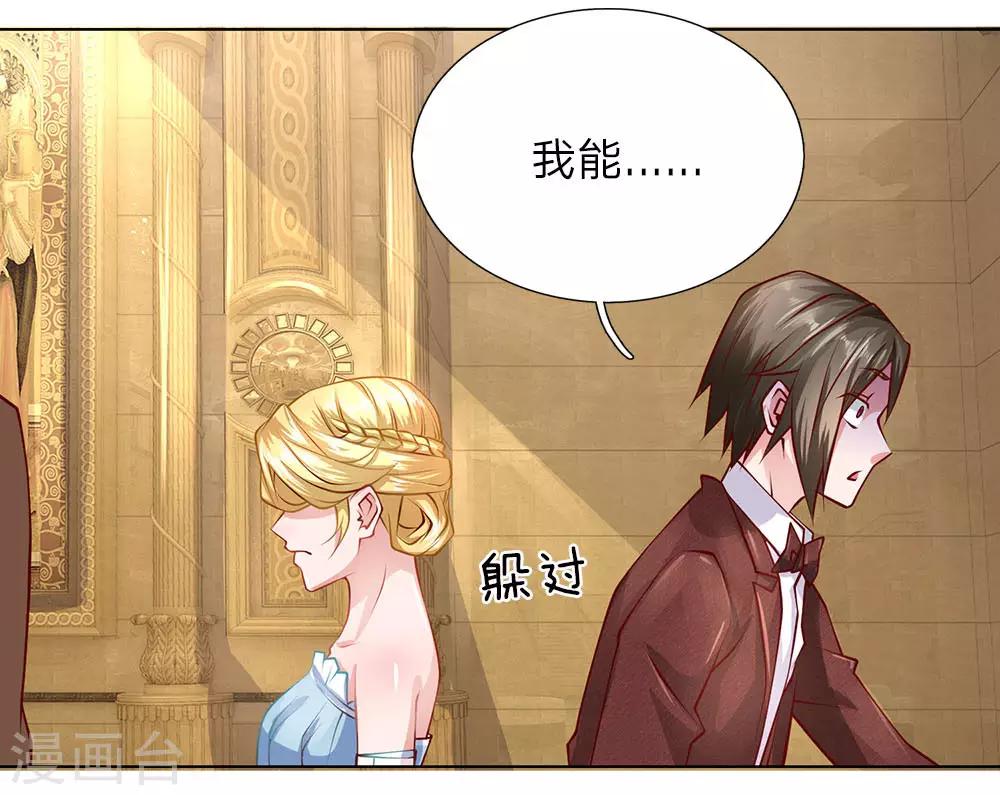 第54话 他配不上我-第54话