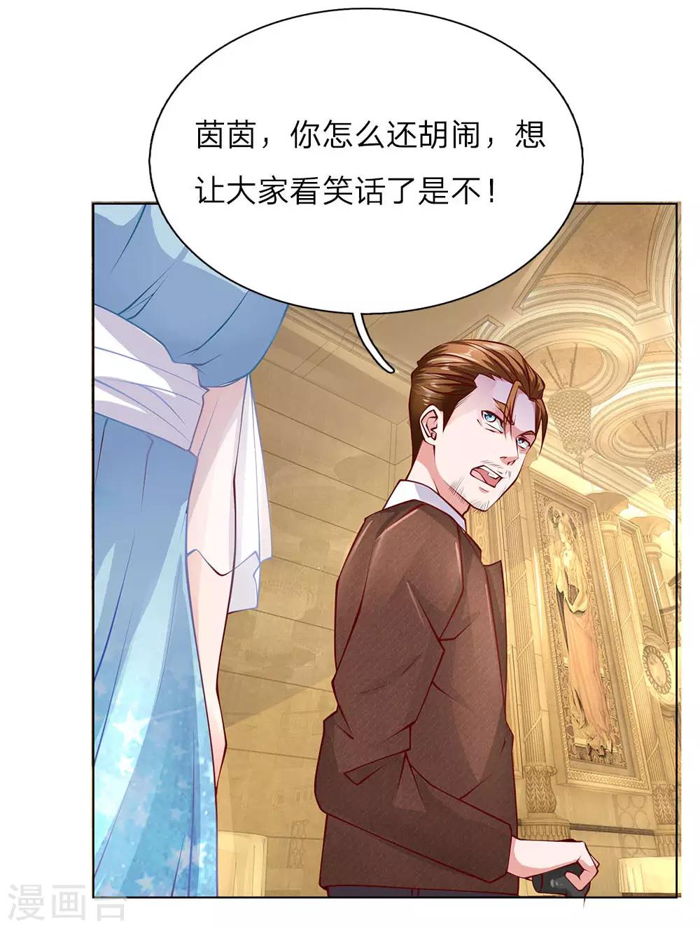 第54话 他配不上我-第54话