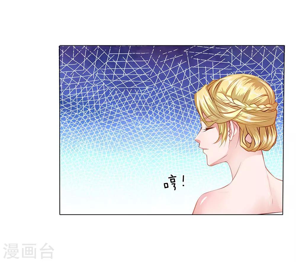 第54话 他配不上我-第54话