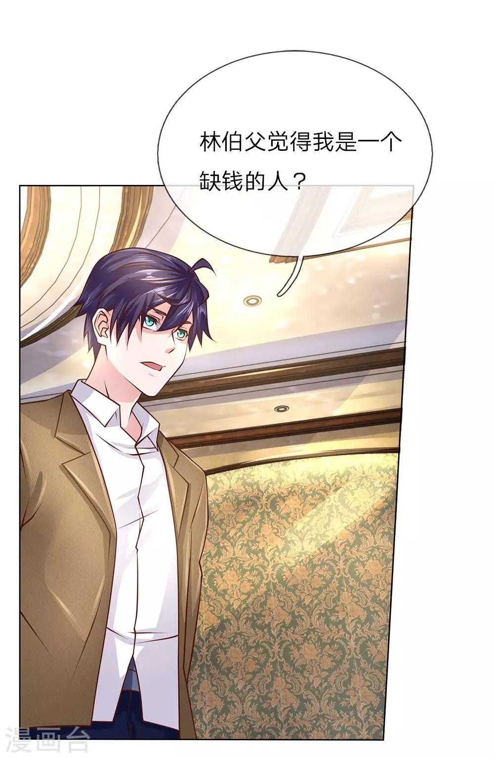 第56话 你不是个好父亲-第56话